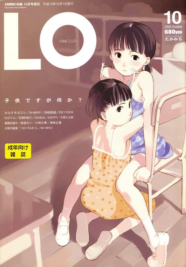 日本萝莉杂志《Comic LO》封面图合集（2002-2021）[211P/179MB]